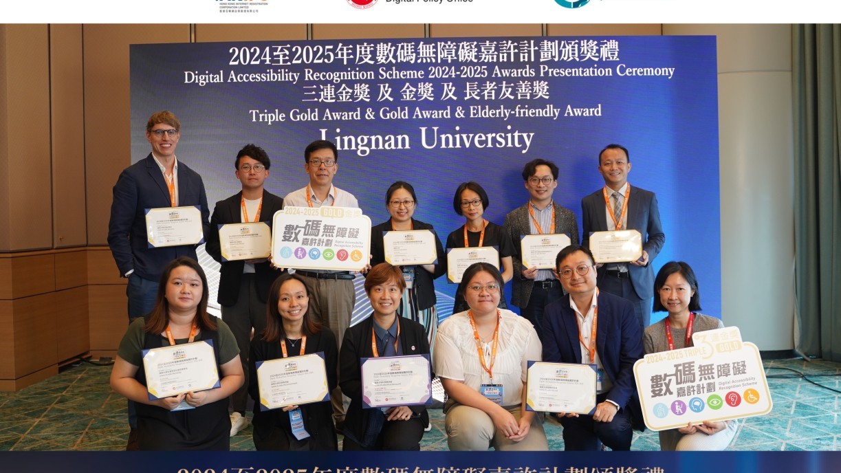 Lingnan University achieves 21 awards in the Digital Accessibility Recognition Scheme 2024-2025.
