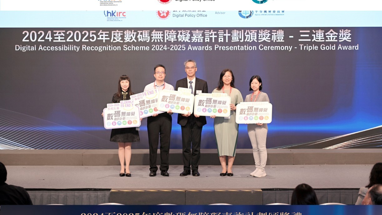 Lingnan University achieves 21 awards in the Digital Accessibility Recognition Scheme 2024-2025.