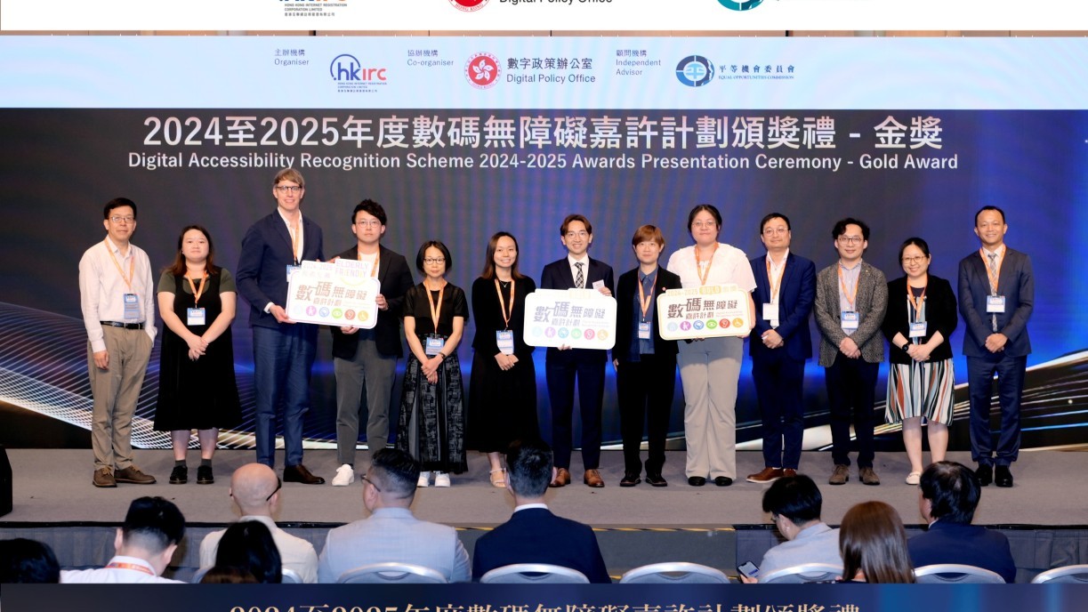 Lingnan University achieves 21 awards in the Digital Accessibility Recognition Scheme 2024-2025.