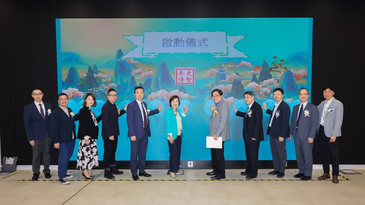 「史智承傳:非主修歷史的初中中國歷史科教師專業發展」計劃啟動禮一眾嘉賓合照。左起:李建寰先生、譚家齊教授、羅婉嫻博士、范永聰博士、劉智鵬教授、蔡若蓮博士、黃文江教授、馬敏教授、何金暉處長、葉深銘博士、黃君健先生。