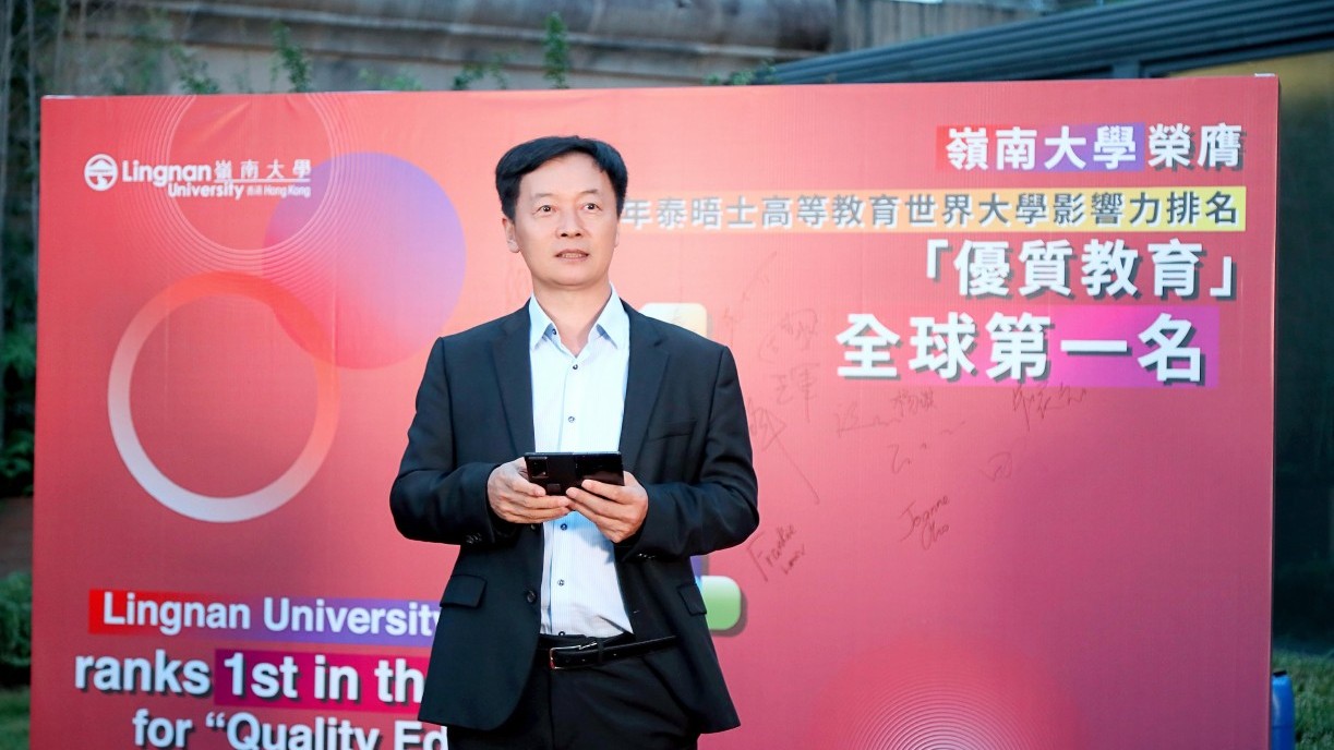 President Qin affirms that Lingnan will continue to leverage its strengths in quality teaching and research innovation.