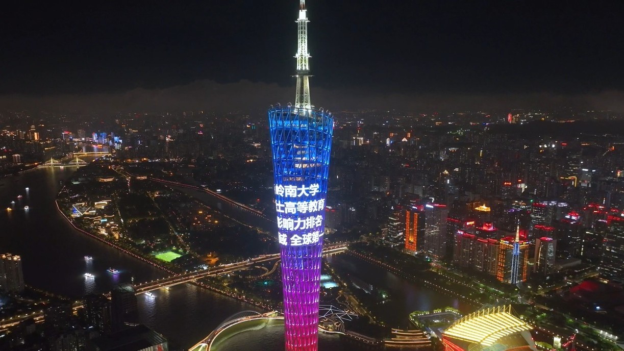 The lighting display on Canton Tower celebrates Lingnan University’s being named World No.1 in SDG 4: Quality Education in the Times Higher Education Impact Rankings 2025.