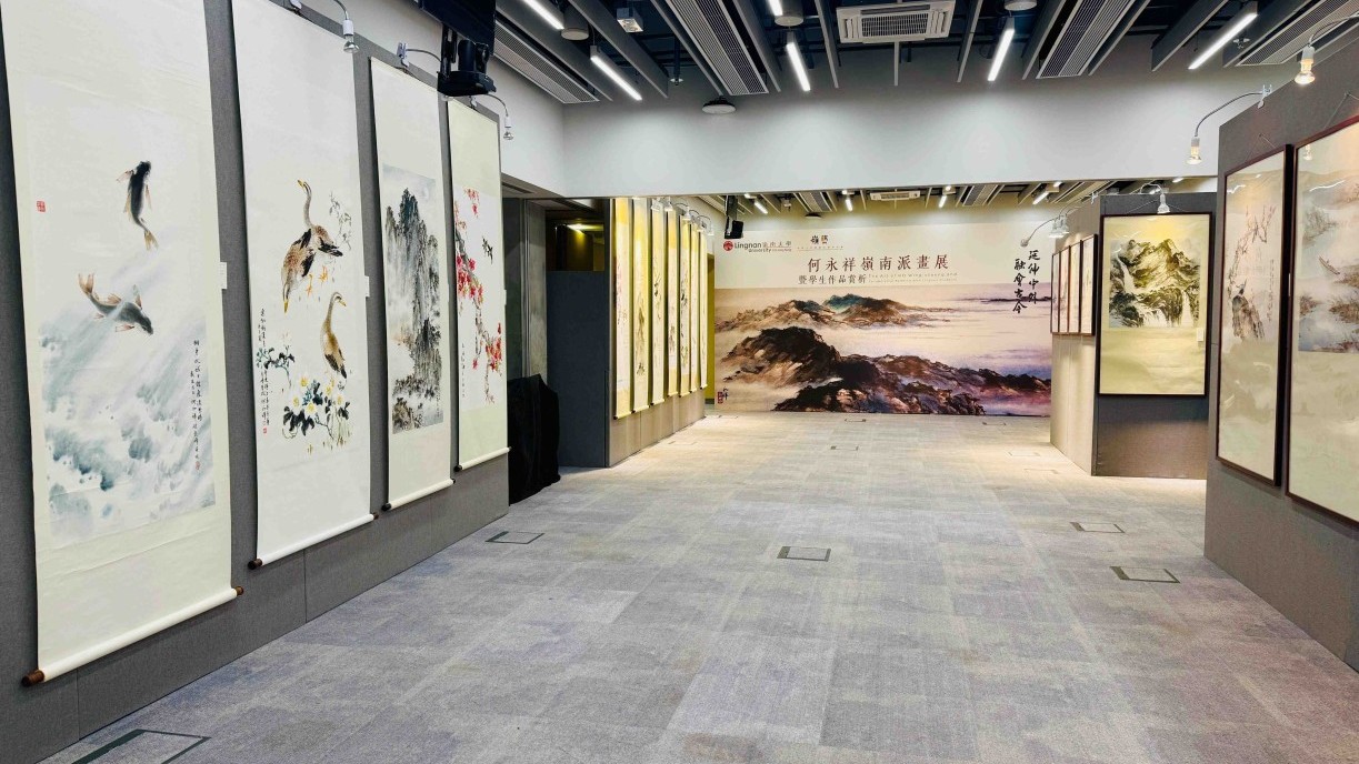 嶺南派畫展於「嶺大@西九龍」舉行。