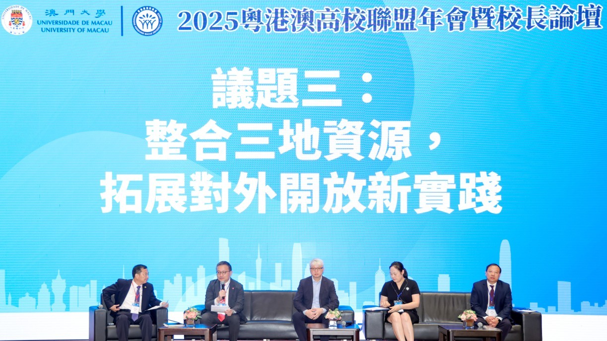 Sub-forum "Integrating Resources from Three Places to Expand New Practices of Opening Up to the Outside World".