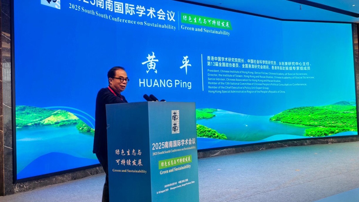 香港中國學術研究院院長黃平教授為會議致開幕辭。