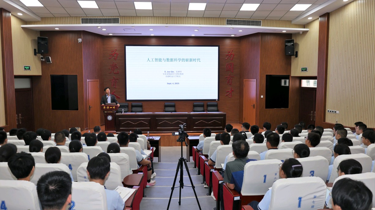 President Qin gives a talk on “The New Era of AI and Data Science” to Shandong Muping No.1 Senior High School students.