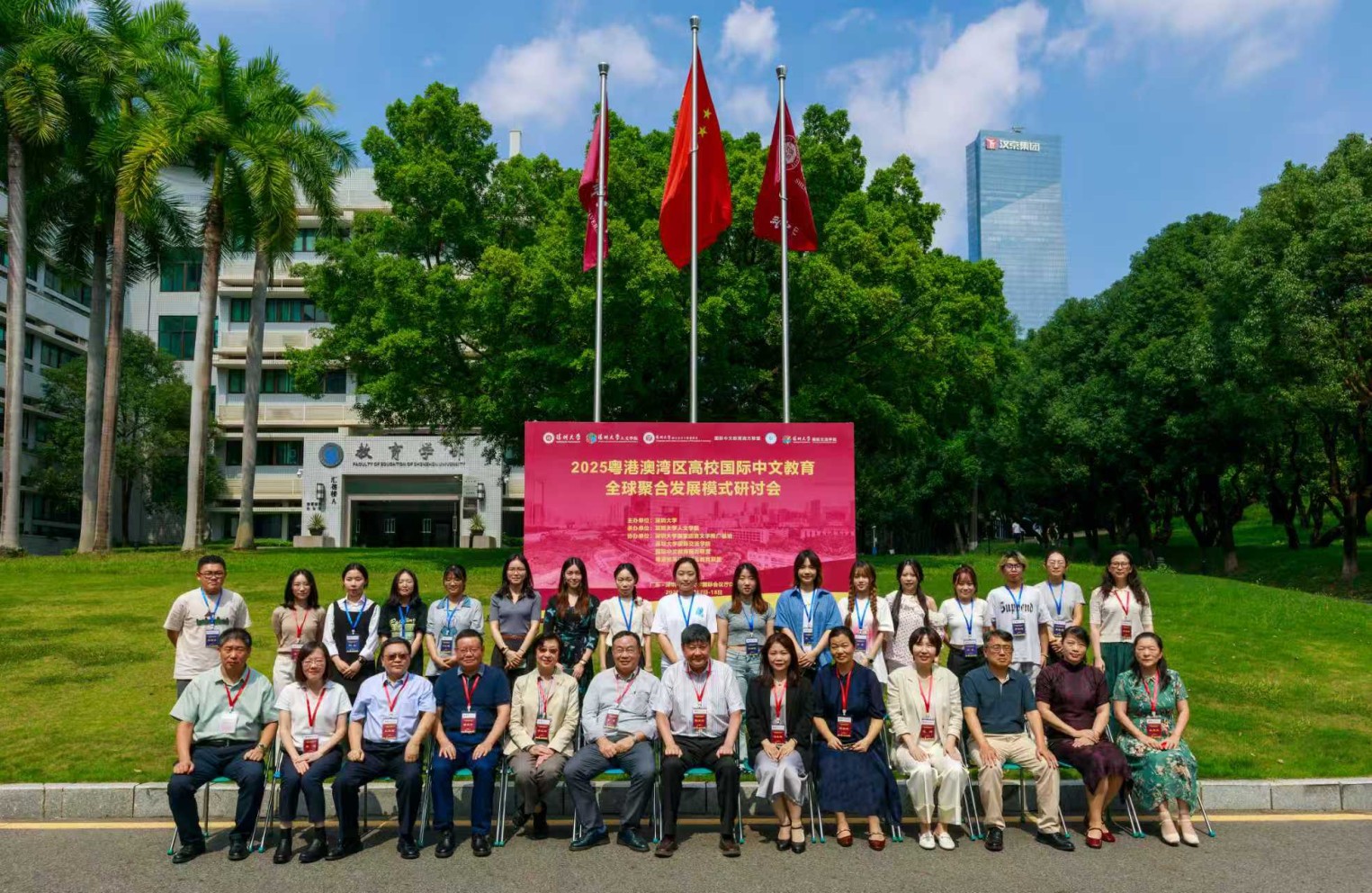 Speakers at the 2025 Symposium on the Global Convergence Development Model of International Chinese Education in the Universities of the Guangdong-Hong Kong-Macao-Greater Bay Area held at Shenzhen University.