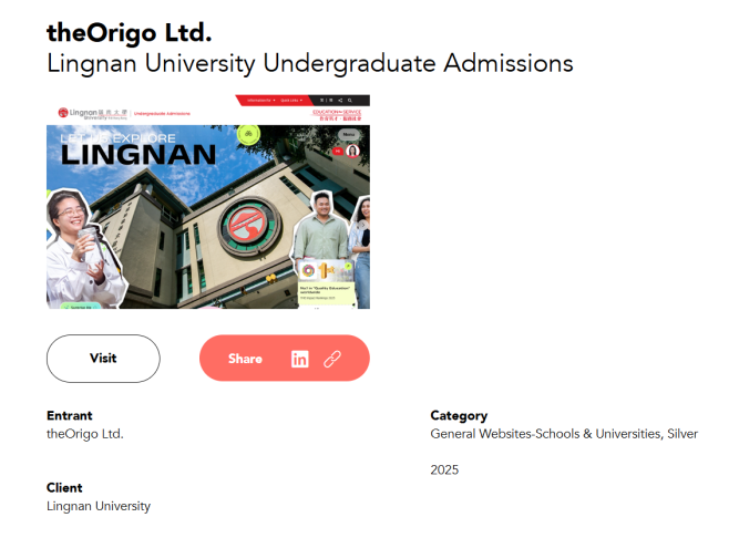 嶺南大學本科入學網站今年獲得第二項國際殊榮。