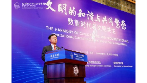 秦泗釗校長出席北京論壇（2025）作主旨報告