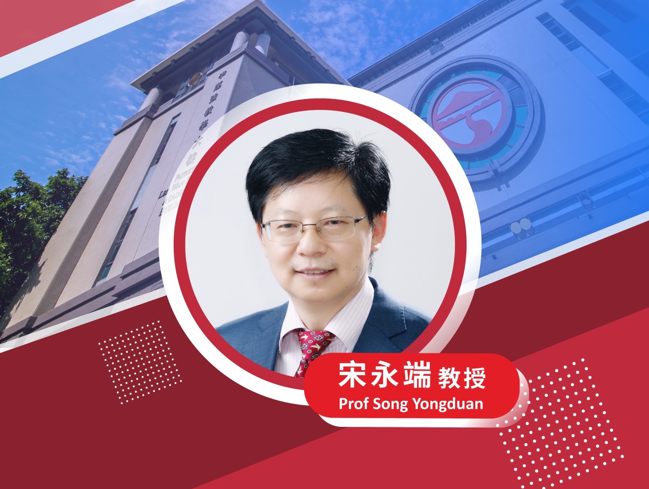 岭大数据科学学院院长及工业数据科学学部讲座教授宋永端教授获选为中国工程院外籍院士。