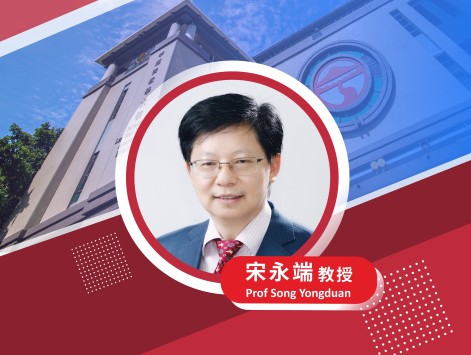 嶺大傑出科研學者宋永端教授獲選中國工程院外籍院士