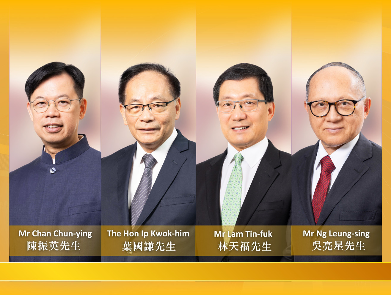 獲嶺大頒授榮譽院士銜的四位傑出人士。