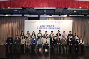 嶺大三位學生榮膺十大傑出留學生殊榮 展現多元才華與家國情懷