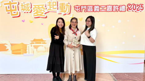 嶺大樂齡科技計劃獲社會福利署義工嘉許 表彰推動科技惠及社區