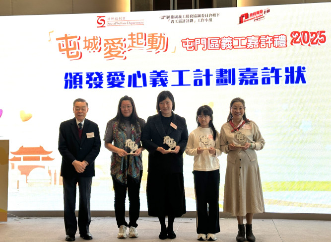 岭大乐龄科技大使蔡月玲女士（右一）作为计划代表获颁「爱心义工计划」之嘉许奖座。