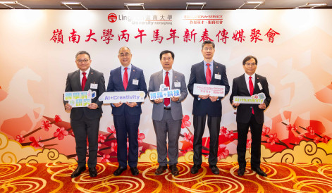 嶺南大學舉辦傳媒新春聚會 宣布多項校園發展計劃 首幢科學大樓2028年落成