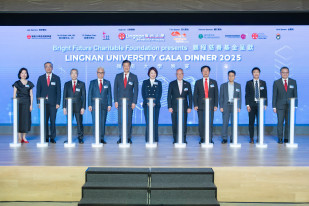 嶺南大學晚宴籌得逾300萬港元 持續推動以人為本的AI研究