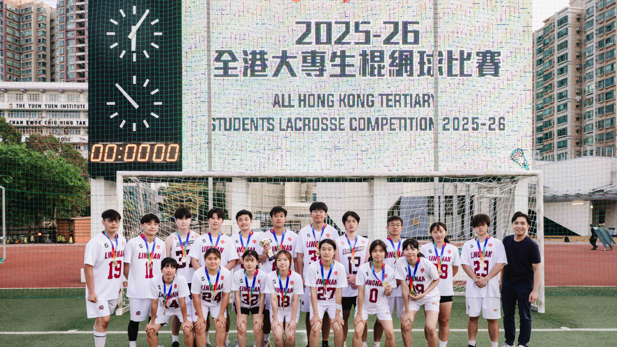 嶺南大學棍網球隊。