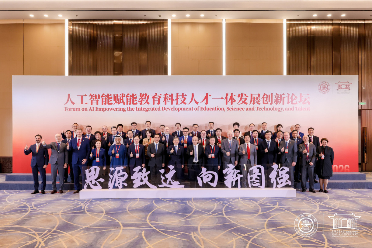 The Forum on AI Empowering the Integrated Development of Education, Science and Technology, and Talent.
