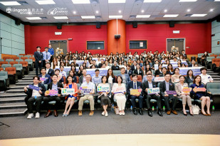 嶺大香港商學研究所主辦第三屆商業案例比賽2026。
