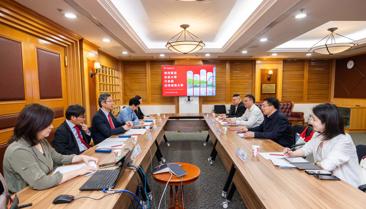 嶺大與安徽大學代表團座談交流。