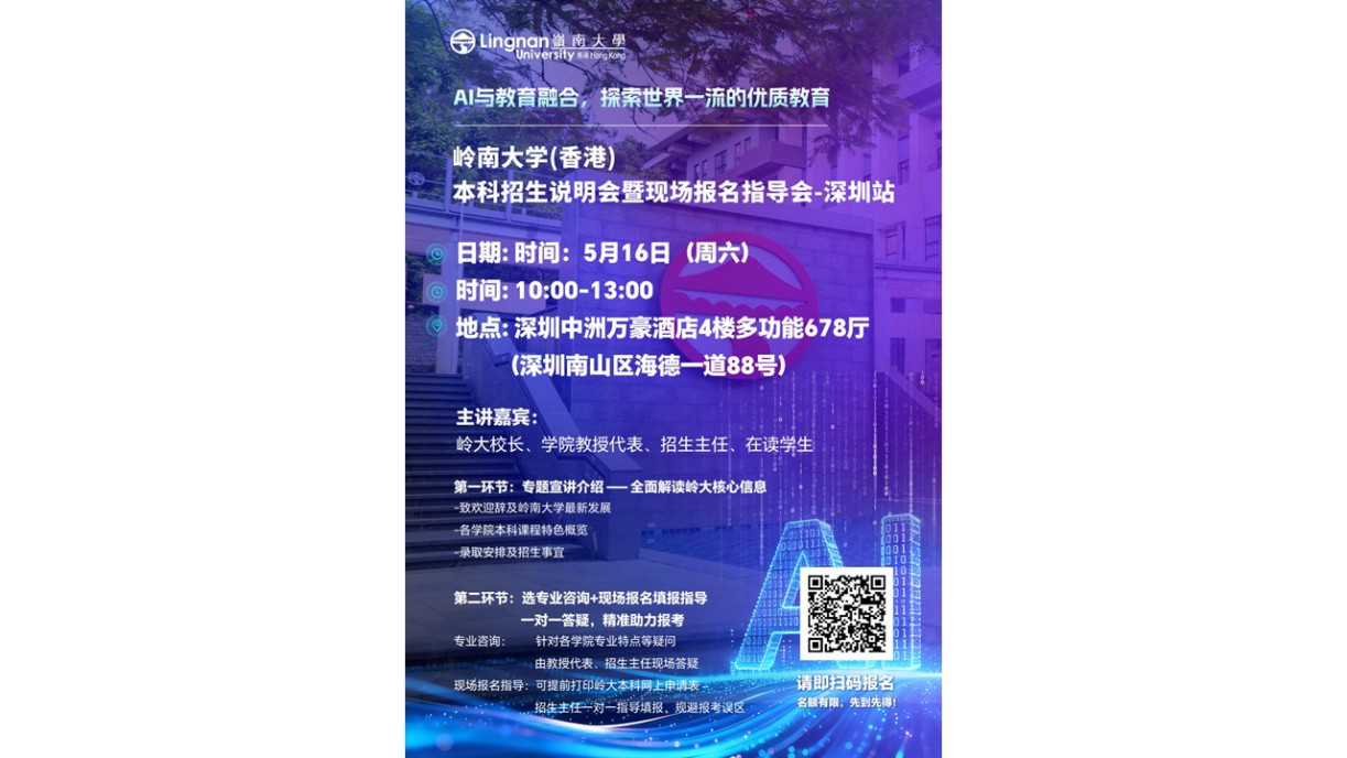 深圳站活動詳情。