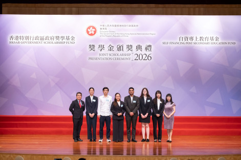 236名嶺大生獲香港特別行政區政府頒發總額逾570萬港元獎學金