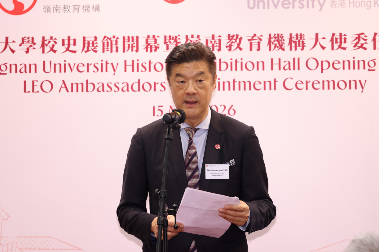 嶺大校董會主席姚祖輝議員致辭時表示，設立校史展館有助高教界回顧歷史的同時，思考如何在國家的發展格局中定位。