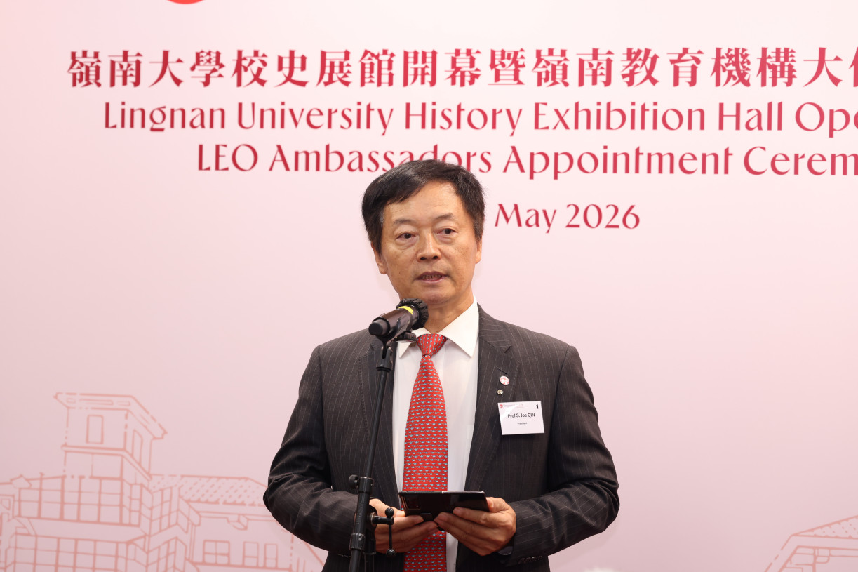 嶺大校長及韋基球數據科學講座教授秦泗釗教授表示，嶺南歷史反映大學對學術傳承的承擔，即使在不同階段面對社會變遷仍勇於作出調整與轉型。