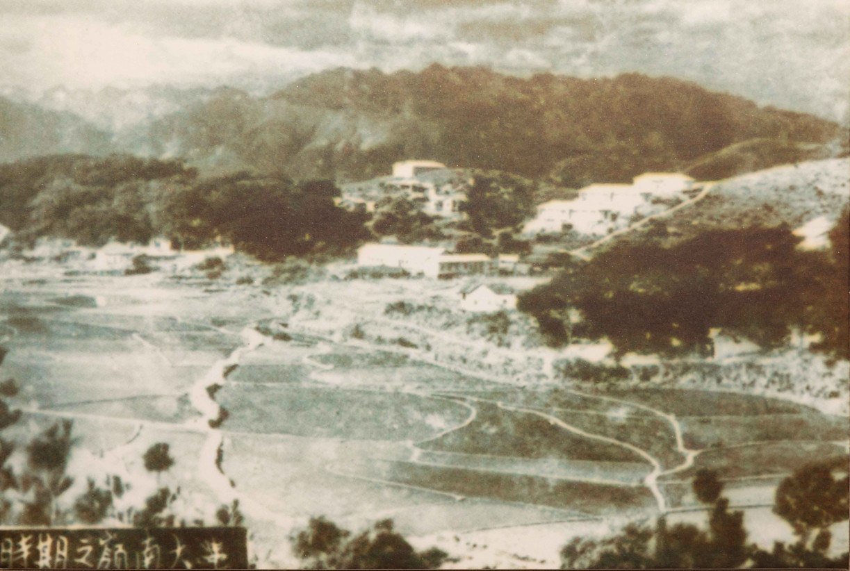 1942年抗日戰爭時期嶺南大學在粵北的照片。