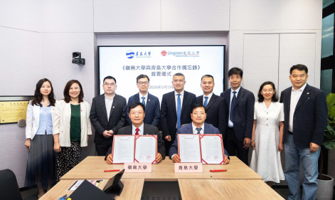 深化魯港教育合作   嶺大與青島大學簽署校級合作備忘錄