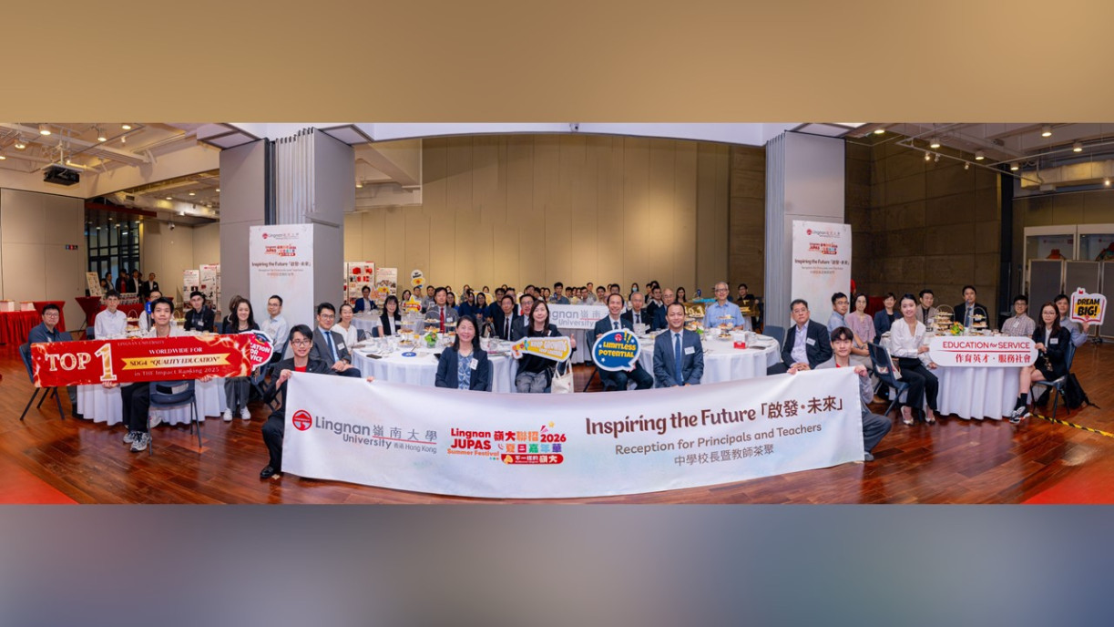 Lingnan University hosts the "Inspiring the Future" Reception for Principals and Teachers, welcoming secondary school principals and teachers from across Hong Kong to the campus for constructive discussions.