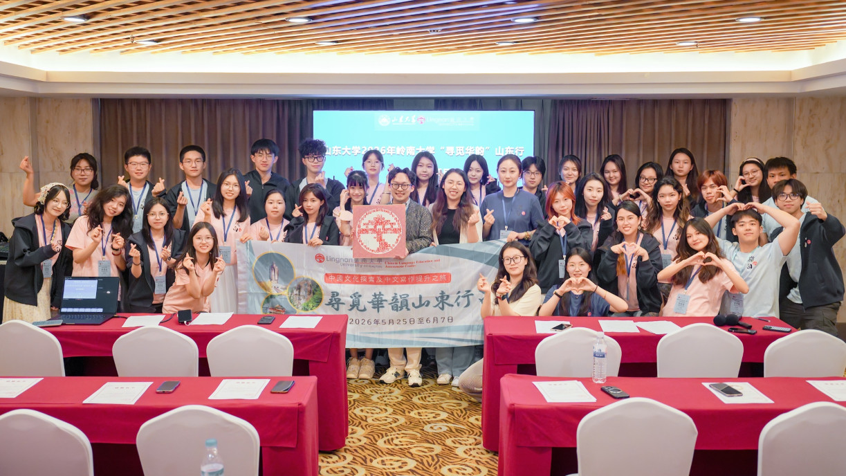 學習團山東研學之旅圓滿落幕,師生於結營儀式上合影。