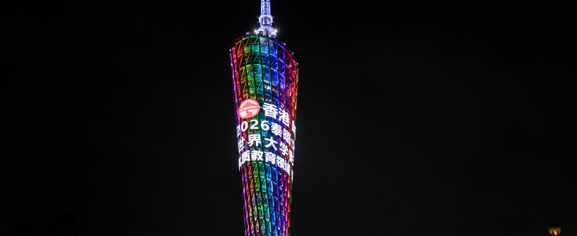 廣州塔