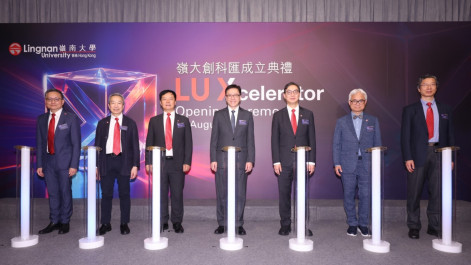 嶺大成立LU Xcelerator創業平台   推動「AI + X」創新 結合科技與人文成果轉化　拓展北都及大灣區機遇