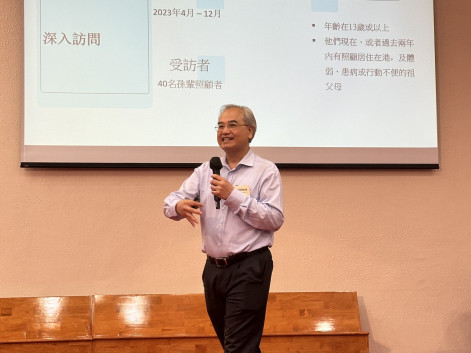 嶺大研究：孫子女為減輕父母壓力跨代照顧祖父母 童年「祖孫情」成關鍵    惟外傭普及或削弱傳統育兒角色