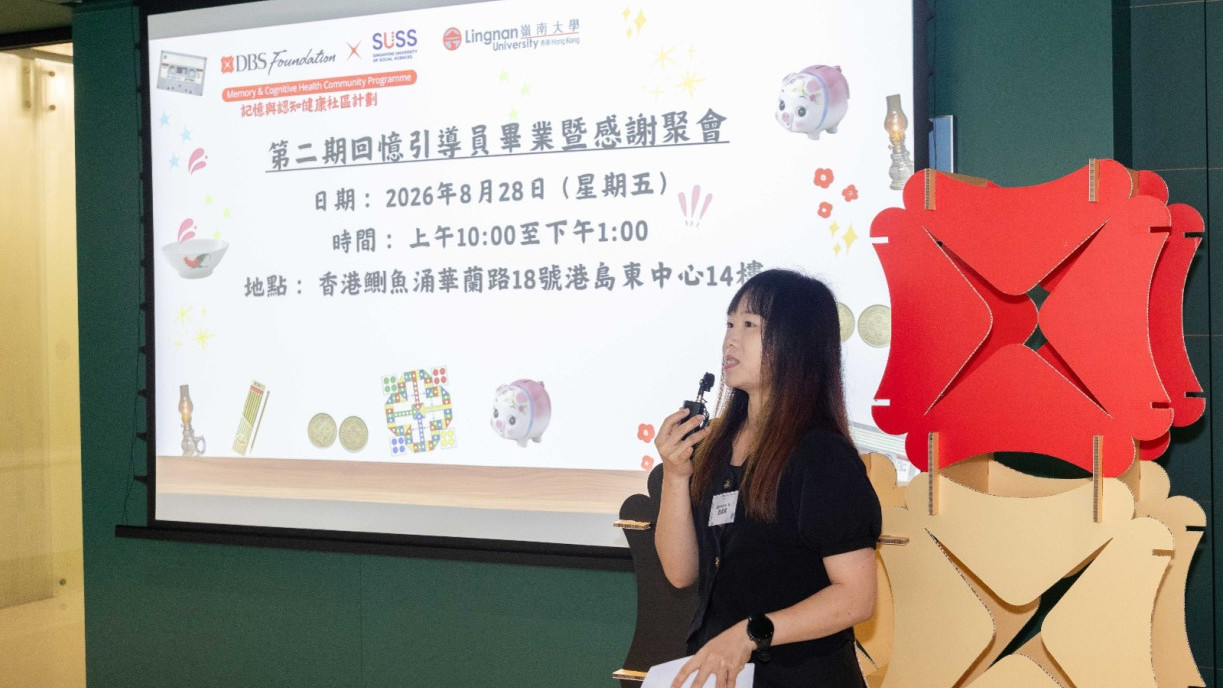 修讀健康及社會服務管理社會科學碩士(MHSM)課程的學生劉家麗,於活動中擔任司儀及回憶引導員。