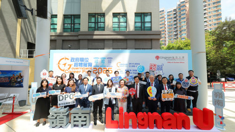 岭南大学与公务员事务局首办「政府职位招聘展览」 逾30个政府职系参与招聘 助学生掌握公务员就业资讯