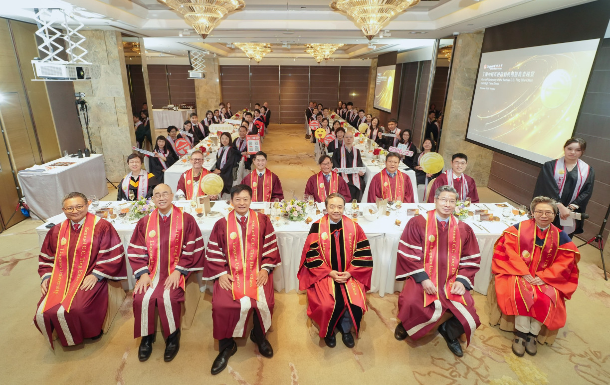 Lingnan University holds the “Kick-off Ceremony of the Samuel C.C. Ting Elite Class cum High Table Dinner” for the inaugural cohort of the CCT Class.