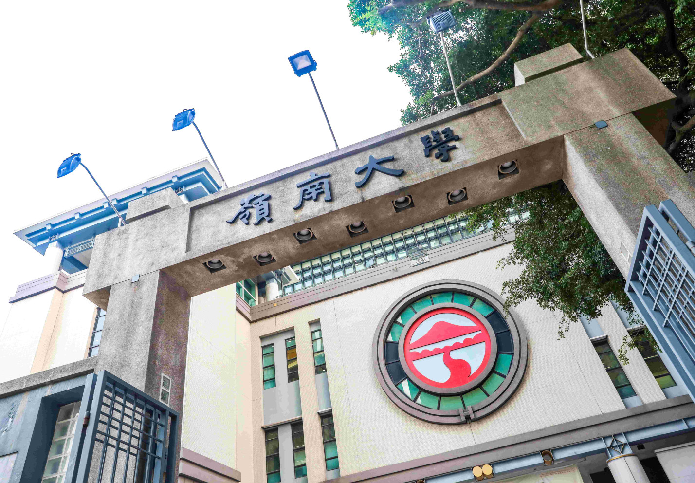 Lingnan University.