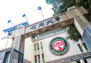 岭大翻译系2027/28学年起更名为「语言产业及科技系」　本科及硕士课程同步更名　兼容语言科技及AI相关技能