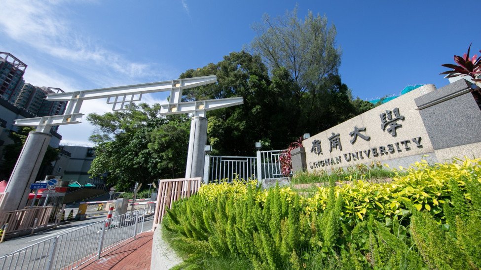 中国大学翻译能力最新排名出炉 　岭南大学在港澳台高校排名第四