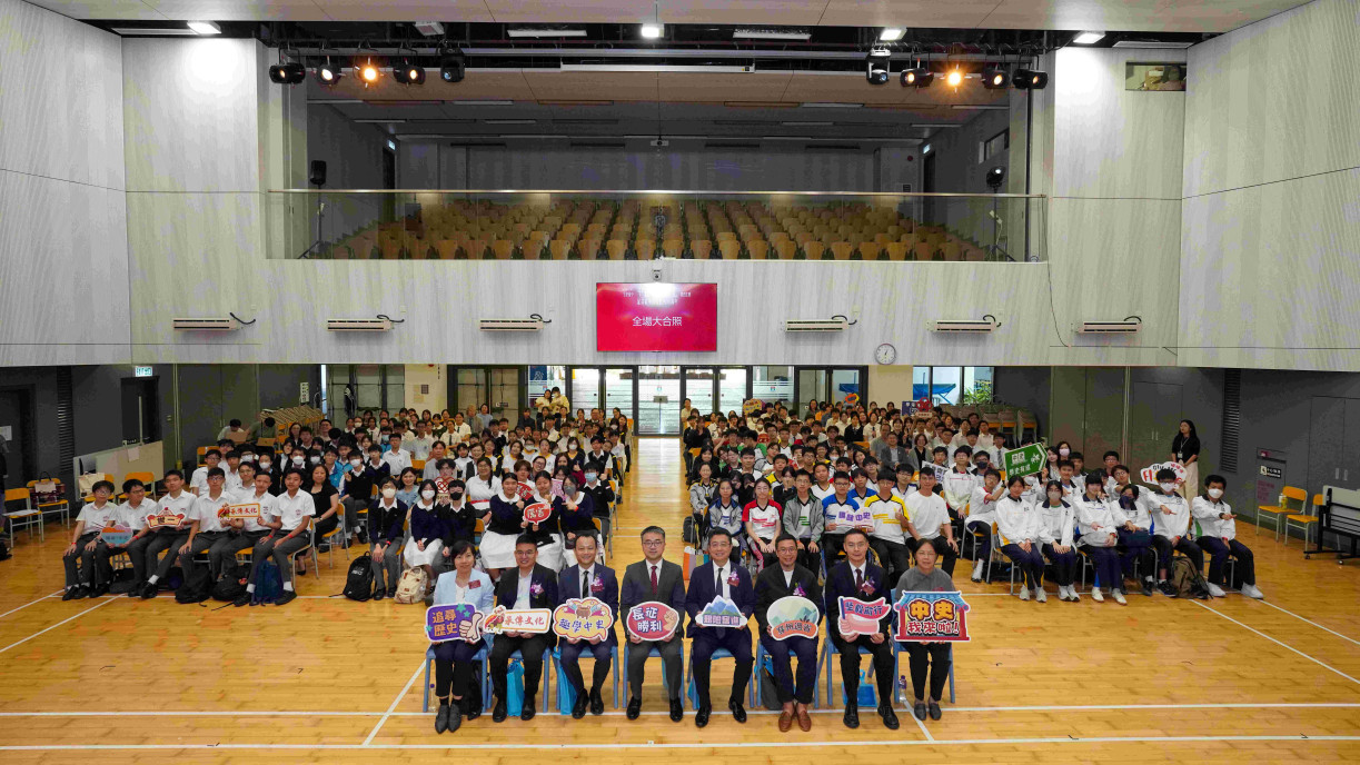 The “2026/27 Territory-wide Junior Secondary Chinese History and Culture Quiz Competition: Commemorating the 90th Anniversary of the Victory of the Red Army's Long March” ends successfully.