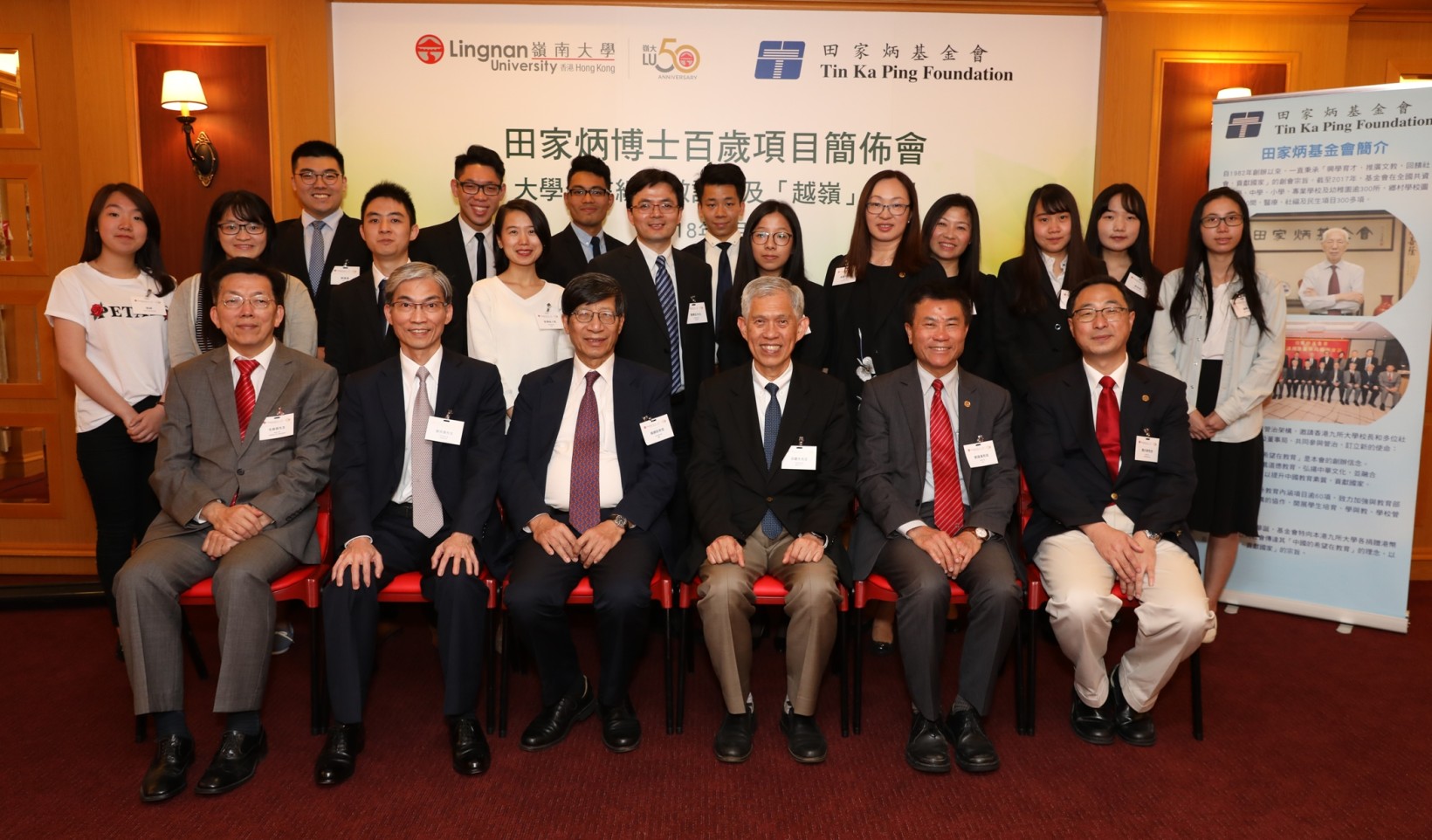 briefing session for projects in celebration of the 100th birthday of Dr Tin Ka Ping