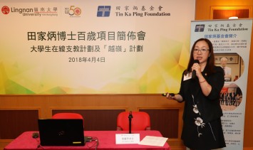 Lingnan High-Flyers Programme