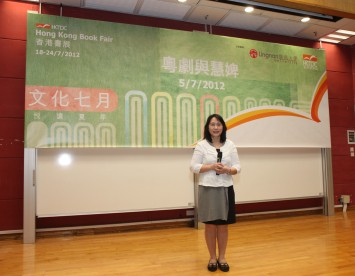 Dr Grace Lau Yin-ping, Associate Professor of Department of Chinese, Lingnan University.