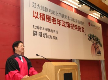 Prof Alfred Chan delivers his inaugural lecture