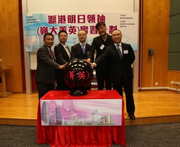 （左起）李雄溪教授、林文明先生、李薊貽先生、姚祖輝先生及李可莊先生主持啟動典禮。
