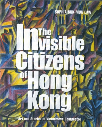 《看不见的生命：香港越南船民史》