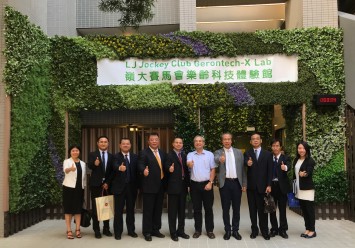 赛马会乐龄科技体验馆